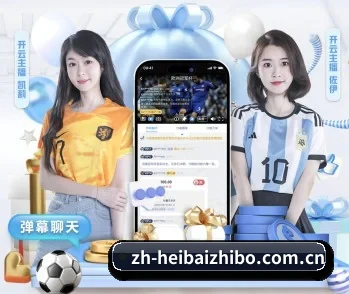 黑白直播的故事 - 体育资讯内容服务