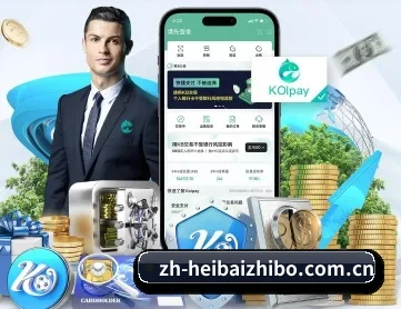 黑白直播 APP